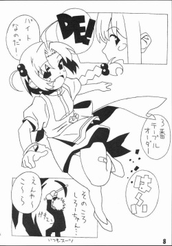 (C61) [Hikaru no Kobeya (Poyoyon Rock)] Mugi Mugi Komugi-tan (Nurse Witch Komugi-chan Magi Karte) [Incomplete] page 6