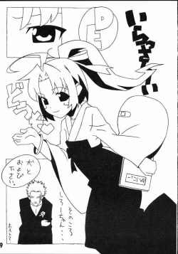 (C61) [Hikaru no Kobeya (Poyoyon Rock)] Mugi Mugi Komugi-tan (Nurse Witch Komugi-chan Magi Karte) [Incomplete] page 7