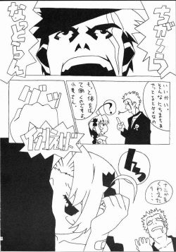 (C61) [Hikaru no Kobeya (Poyoyon Rock)] Mugi Mugi Komugi-tan (Nurse Witch Komugi-chan Magi Karte) [Incomplete] page 8