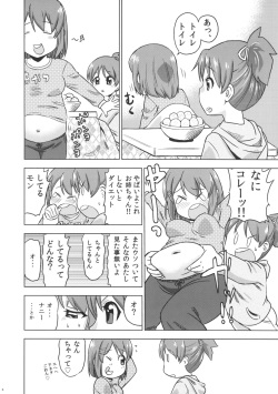 (C77) [Cafe Homerun (Abe Morioka)] Fuyu Yui | Winter Yui (K-ON!) page 6