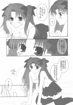 (Mimiket 10) [HAPPY WATER (Kizaki Yuuri)] -True night- (Fate/stay night) page 4