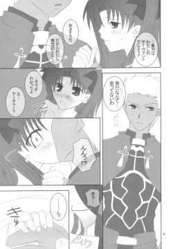 (Mimiket 10) [HAPPY WATER (Kizaki Yuuri)] -True night- (Fate/stay night) page 8