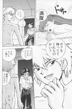 [Kikuichi Monji] 5th Impact (Neon Genesis Evangelion) page 8