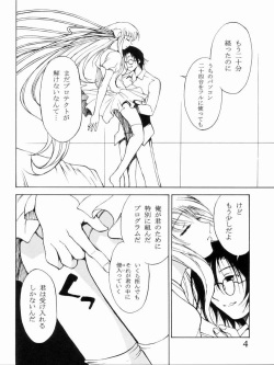 (C62) [Customer (Nagase Rurio)] CUSTOM 4 Chobits SP (Chobits) page 2