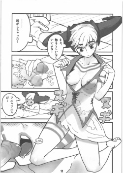 [SagaSaga] Valhallan Monster (Romancing SaGa) page 10