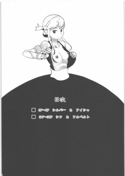 [SagaSaga] Valhallan Monster (Romancing SaGa) page 7