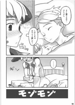 [SagaSaga] Valhallan Monster (Romancing SaGa) page 9