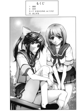 (C77) [Circle ARE (Cheruno, Kasi)] Manaka Mamire (Love Plus) [English] =Team Vanilla= page 3