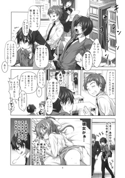 (C77) [Reak (TAKTO)] Koi no Mahou ha Jitsuryoku Koushi !? | Love magic makes her daring !? page 4