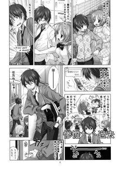 (C77) [Reak (TAKTO)] Koi no Mahou ha Jitsuryoku Koushi !? | Love magic makes her daring !? page 5