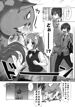 (C77) [Reak (TAKTO)] Koi no Mahou ha Jitsuryoku Koushi !? | Love magic makes her daring !? page 6