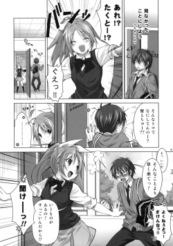 (C77) [Reak (TAKTO)] Koi no Mahou ha Jitsuryoku Koushi !? | Love magic makes her daring !? page 7