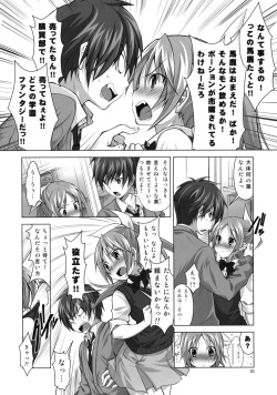 (C77) [Reak (TAKTO)] Koi no Mahou ha Jitsuryoku Koushi !? | Love magic makes her daring !? page 9