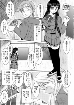 (C77) [Circle OuterWorld (Chiba Shuusaku)] Murasame no Tachi (Sasameki Koto) page 2