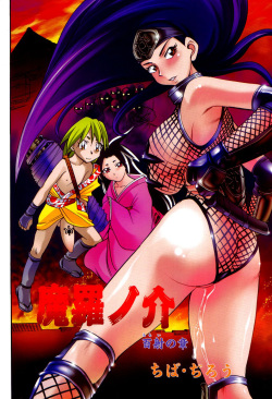 [Chiba Dirou] Maranosuke Maki no Ichi [English] [SaHa] page 6