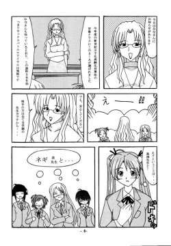 [SBR] Sex Battle Royale (Mahou Sensei Negima) page 6