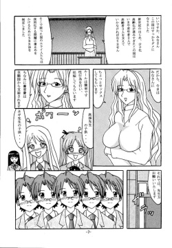 [SBR] Sex Battle Royale (Mahou Sensei Negima) page 7