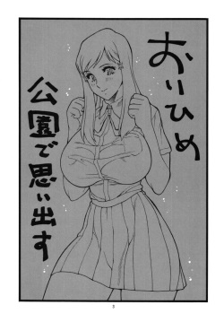 (C75) [Rippadou (Inugai Shin)] Goriman 2 (Various) page 2