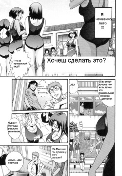 Shichau? - A cherry boy meets a busty girl. | Хочеш сделать это? Ch. 1-4