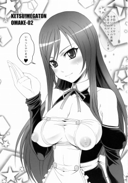 (C77) [Toluene Ittokan (Pierre Norano)] KETSU! MEGATON OMAKE-02 (Various) page 2