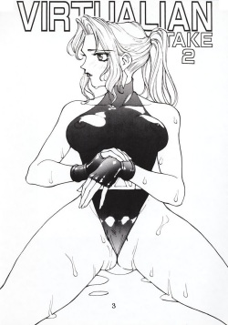(C50) [Yarussu Doumei (Kiryuu Tomohiko)] Virtualian Take 2 (Virtua Fighter) page 2
