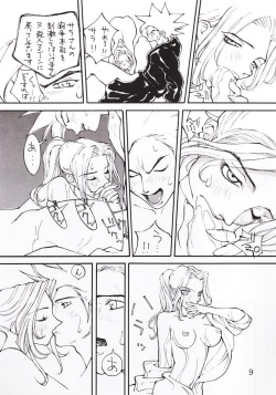 (C50) [Yarussu Doumei (Kiryuu Tomohiko)] Virtualian Take 2 (Virtua Fighter) page 8