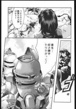 (C63) [Inishie no Nushi (Silhouette Sakura)] Endless Sorrow (Sakura Taisen 2) page 4