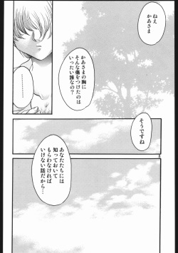 (C63) [Inishie no Nushi (Silhouette Sakura)] Endless Sorrow (Sakura Taisen 2) page 7