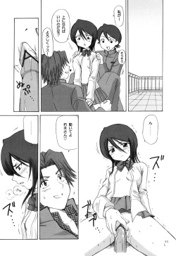(CR31) [NIKOPONDO (Aoyama Reo)] GRATEFUL DEAD (BLEACH) page 10