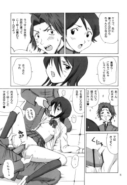 (CR31) [NIKOPONDO (Aoyama Reo)] GRATEFUL DEAD (BLEACH) page 4
