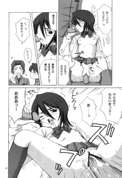 (CR31) [NIKOPONDO (Aoyama Reo)] GRATEFUL DEAD (BLEACH) page 5