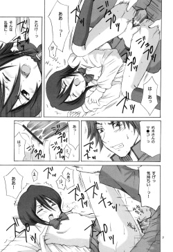 (CR31) [NIKOPONDO (Aoyama Reo)] GRATEFUL DEAD (BLEACH) page 6