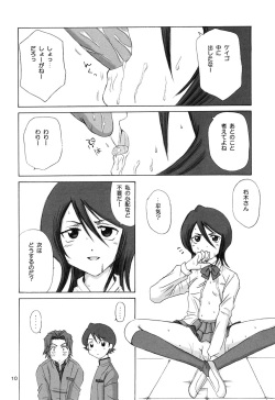 (CR31) [NIKOPONDO (Aoyama Reo)] GRATEFUL DEAD (BLEACH) page 9