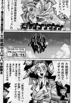 Daisoutou Sabasaba