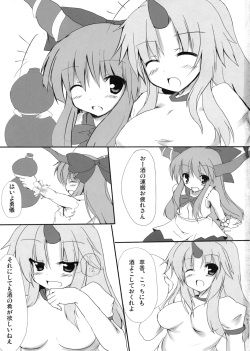 (Reitaisai 6) [Midoriya (Ryokusiki)] Onigokko! (Touhou Project) page 2