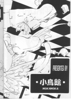 (C56) [KOTORIKAN (MOKAMOKA)] SAKURA NEKONEKO TAIKAI (Card Captor Sakura) page 4