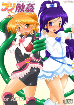 [Harem Heat] Pre Shokukan (Futari wa Precure) [Decensored] page 1