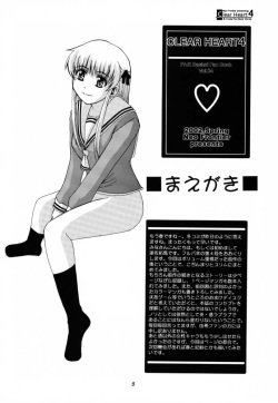 (SC15) [Neo Frontier (Takuma Sessa)] CLEAR HEART 4 (Fruits Basket) page 7