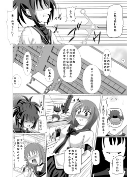 [Kurodamaya (Akadama)] Hashire Natsuru (Kämpfer) [Digital] page 5