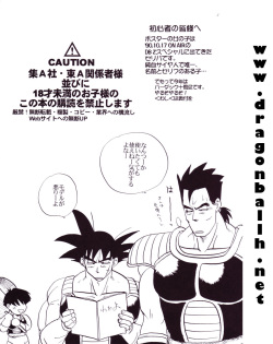 [Shouji Haruzo] Dragon Ball Z - Wakayo page 4