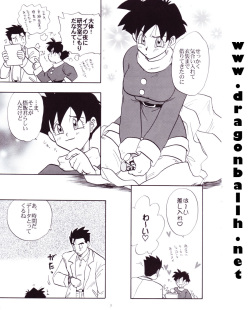 [Shouji Haruzo] Dragon Ball Z - Wakayo page 8