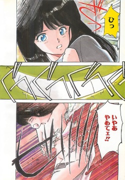 [Mayumi Daisuke] Suteki ni Jungle Love page 6