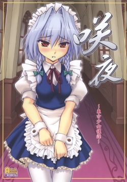 Touhou Shoujo Saiin ~Mahou Shoujohen~: Sakuya  =Wrathkal+Zorbius=