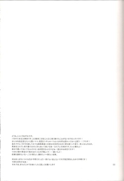 [Mahouse (Jakou Nezumi)] Baka to Hideyoshi to 6.5-Kan no Are (Baka to Test to Shoukanjuu) page 2