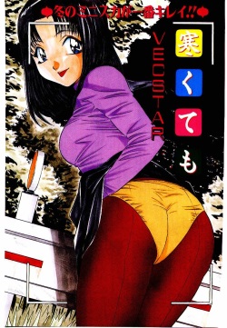 [VECSTAR] Anata wo Kudasai page 3