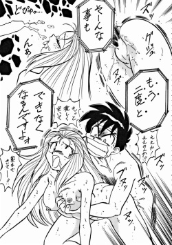 (C47) [ALPS] LOOK OUT 32 (Various) page 10