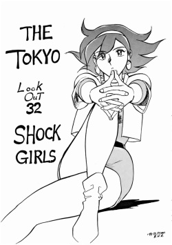 (C47) [ALPS] LOOK OUT 32 (Various) page 2