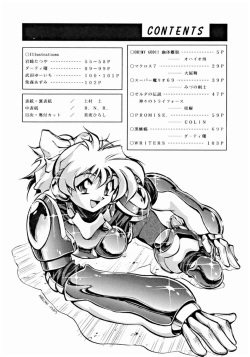 (C47) [ALPS] LOOK OUT 32 (Various) page 3