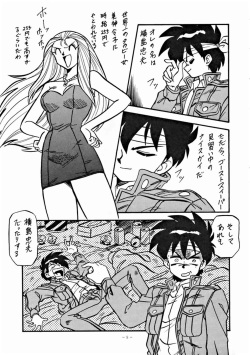 (C47) [ALPS] LOOK OUT 32 (Various) page 4