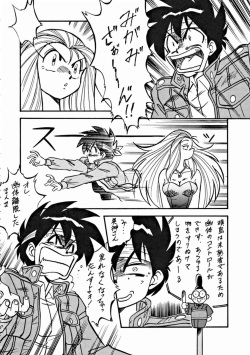(C47) [ALPS] LOOK OUT 32 (Various) page 7